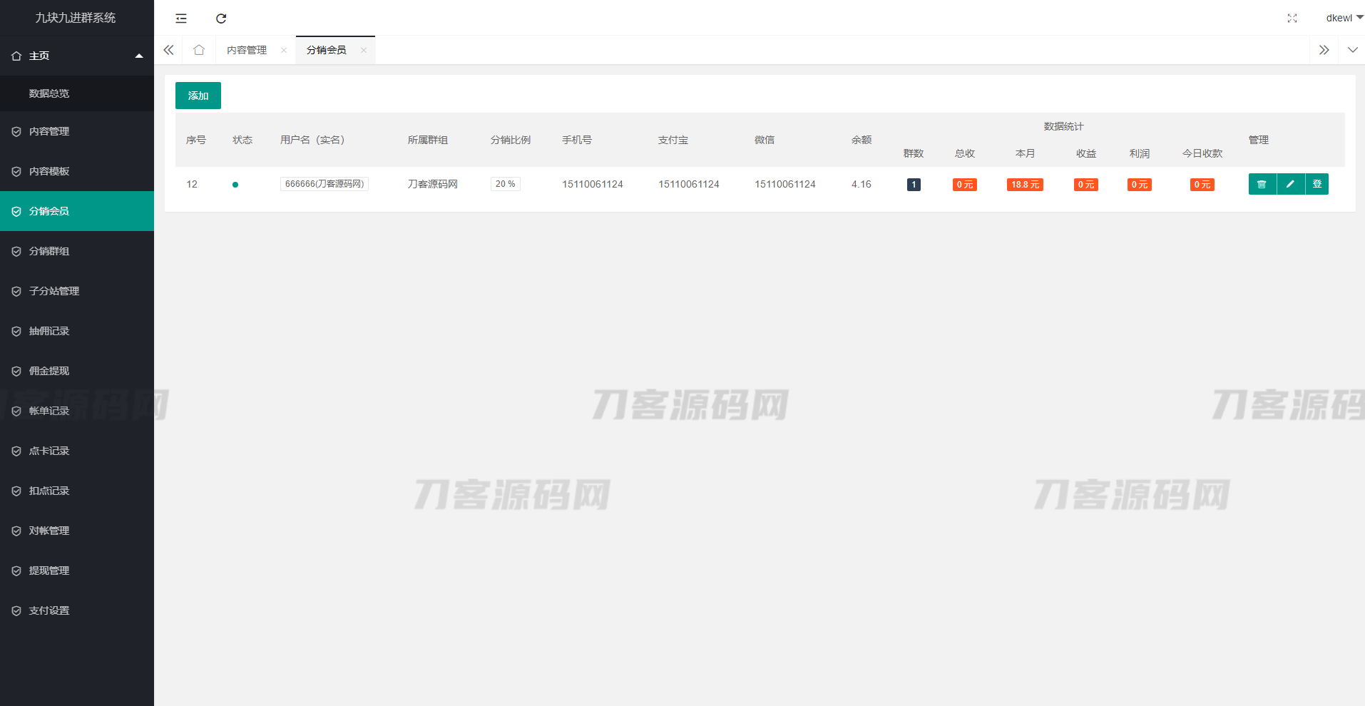 图片[3]-付费进群系统源码（ThinkPHP框架）- 九块九购入群工具，全开源独立版-七七源码网