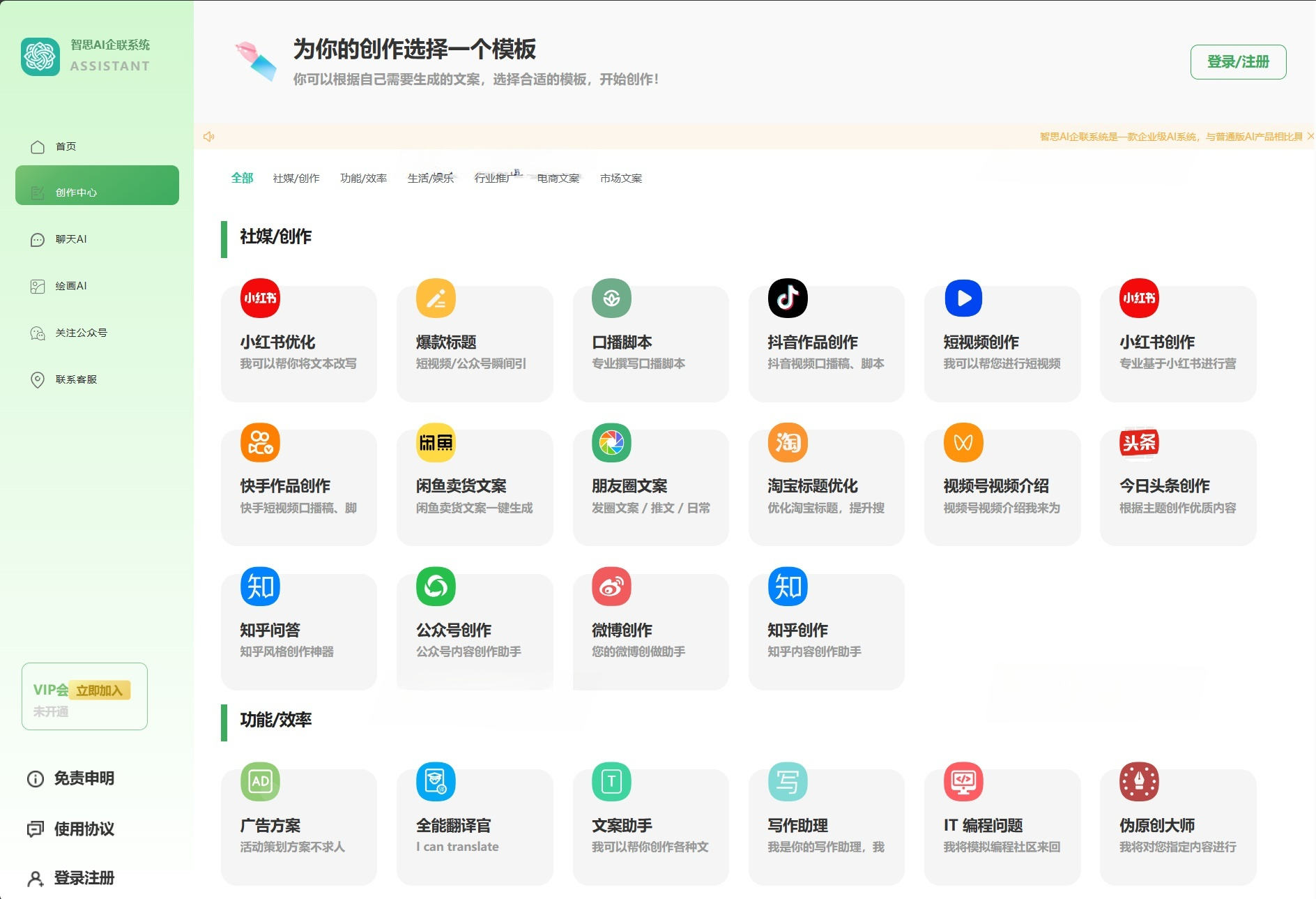 Ai企联系统 去授权版 UniApp开发 企业级AI源码-七七源码网
