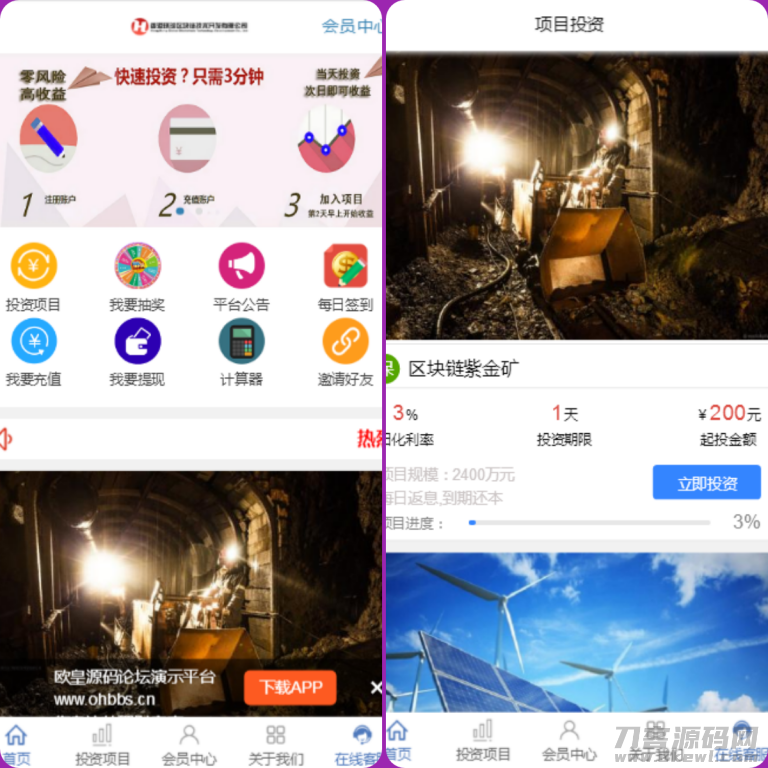 PHP区块链源码集成语音播报+区块链理财+游戏抽奖+自动分红功能-七七源码网