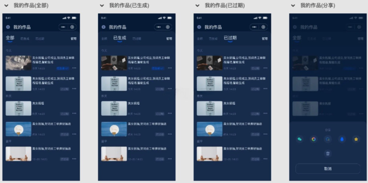 视频改字祝福豪车系统前端源码 图片
