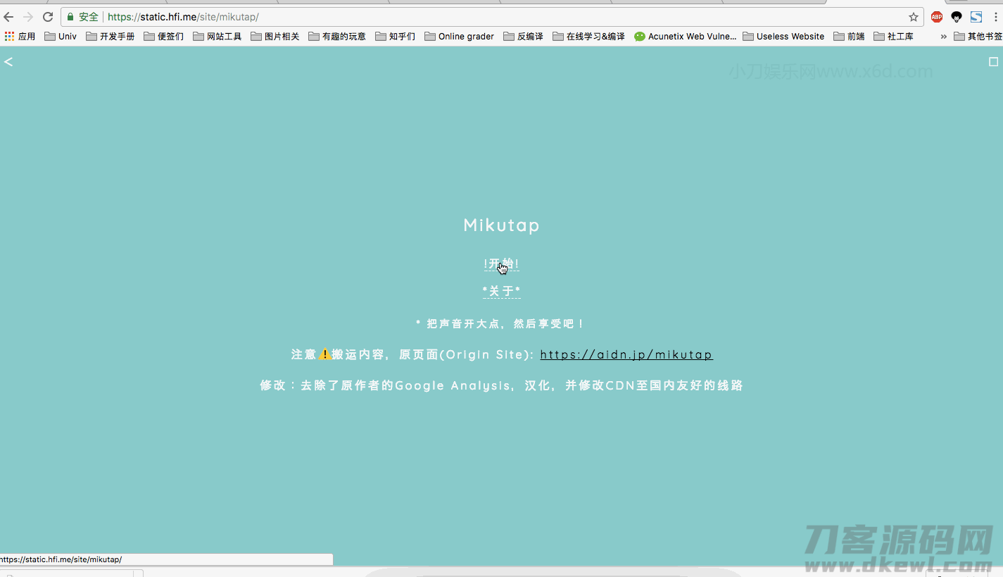 初音未来专属HTML单页减压工具源码获取-七七源码网