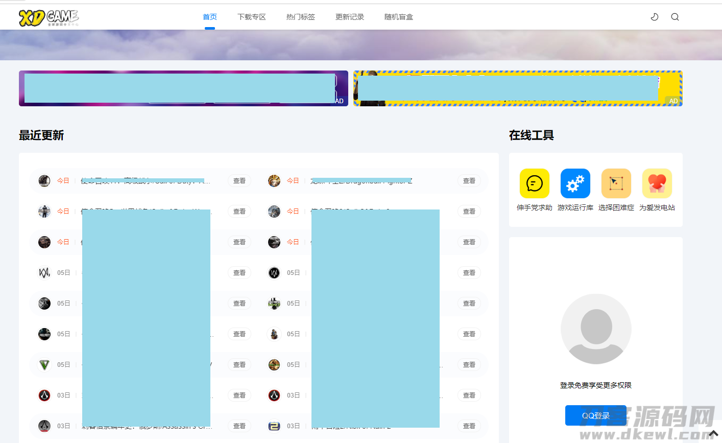 织梦仿XDGAME游戏网站源码下载，资讯平台一网打尽-七七源码网