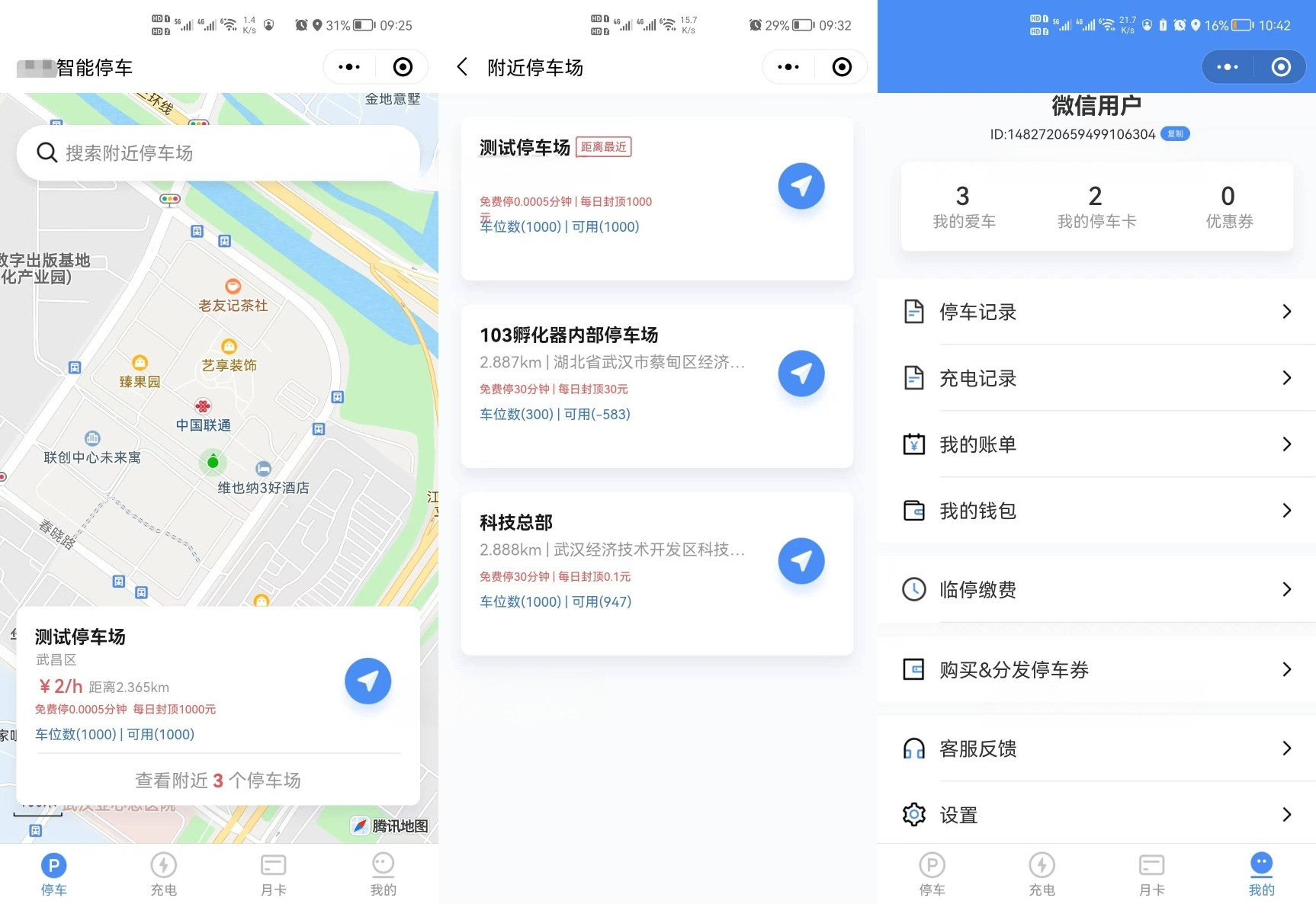 智慧停车微信小程序 Java开发 开源智能停车系统源码-七七源码网