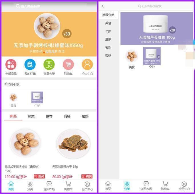区块链茶场游戏源码 虚拟农场+在线商城交易系统 图片 区块链茶场游戏源码 虚拟农场+在线商城交易系统 图片
