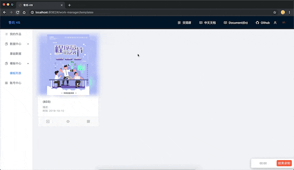 鲁班H5页面生成工具源码-七七源码网