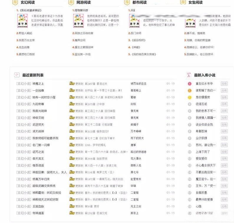 YGBOOK PHP小说网站源码 自动采集SEO优化自适应 图片 YGBOOK PHP小说网站源码 自动采集SEO优化自适应 图片