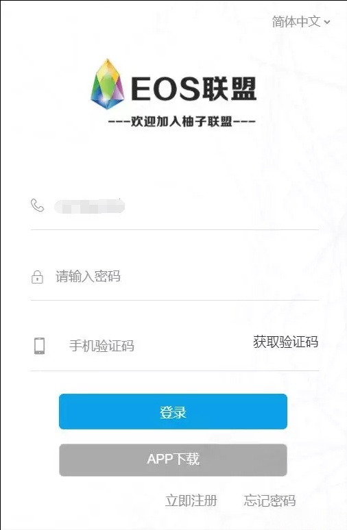 柚子EOS联盟系统PHP源码——区块链营销联盟系统源码下载-七七源码网