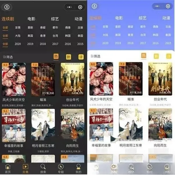 苹果CMS影视小程序源码 | 完整运营版PHP开发 | SEO优化标题-七七源码网