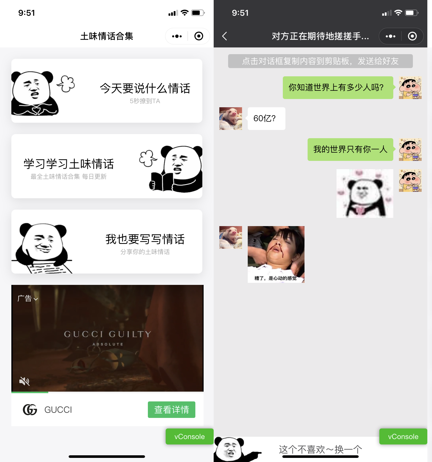恋爱话术微信小程序源码 土味情话集合-七七源码网