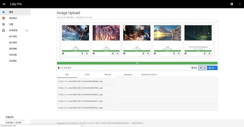 Lsky Pro兰空图床源码下载及安装教程-七七源码网