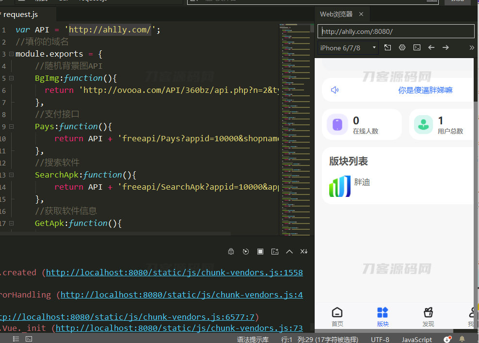 HBuilderX前端开发社区+ThinkPHP后端开源代码集合-七七源码网