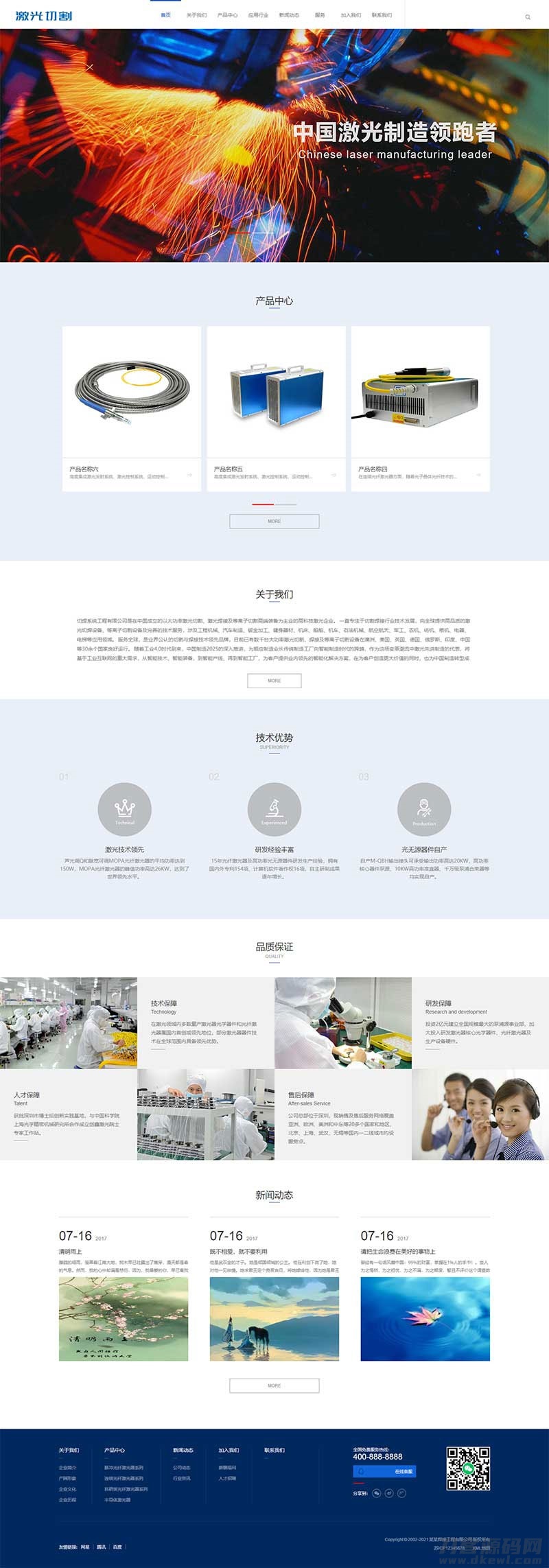 织梦DedeCMS钣金加工机电机械企业营销网站模板，SEO优化，全手机版适配-七七源码网