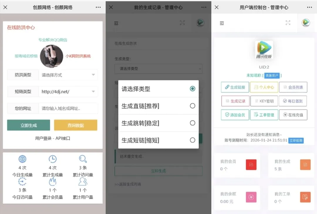MeiHe防洪防红免授权短链跳转系统 v2.2 - PHP多模式短链工具源码-七七源码网