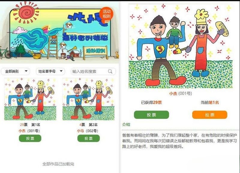 PHP微信公众平台投票系统源码 独立版 图片 PHP微信公众平台投票系统源码 独立版 图片