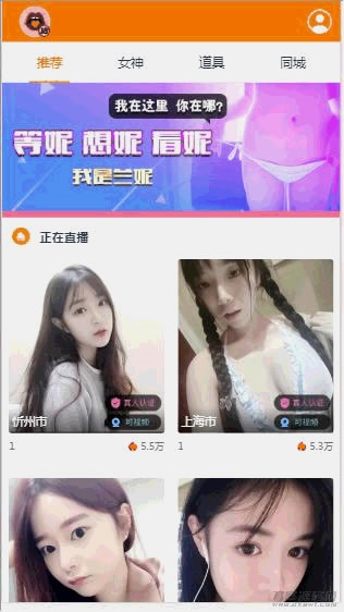 运营级大秀带支付功能，完整源码+视频教学教程-七七源码网