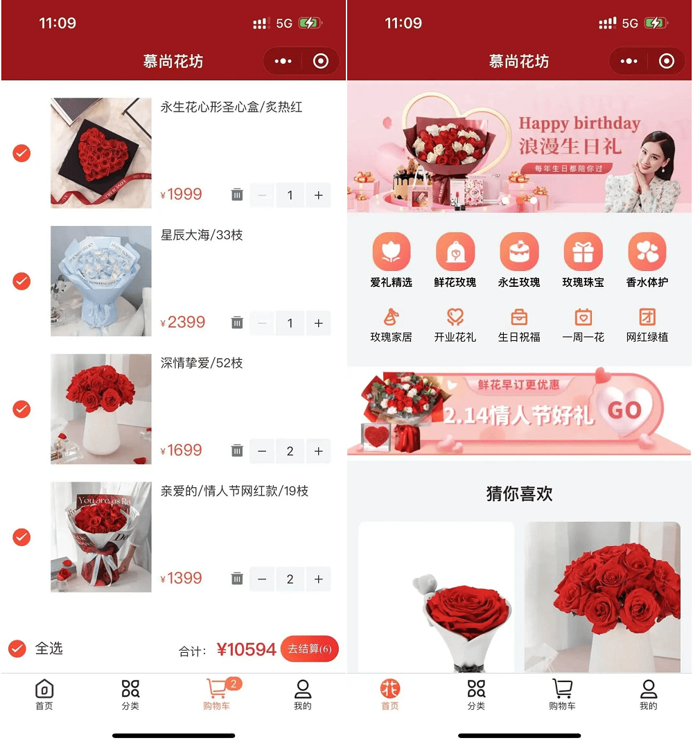 花坊鲜花售卖微信小程序源码 - 云开发商城版，助力电商推广-七七源码网