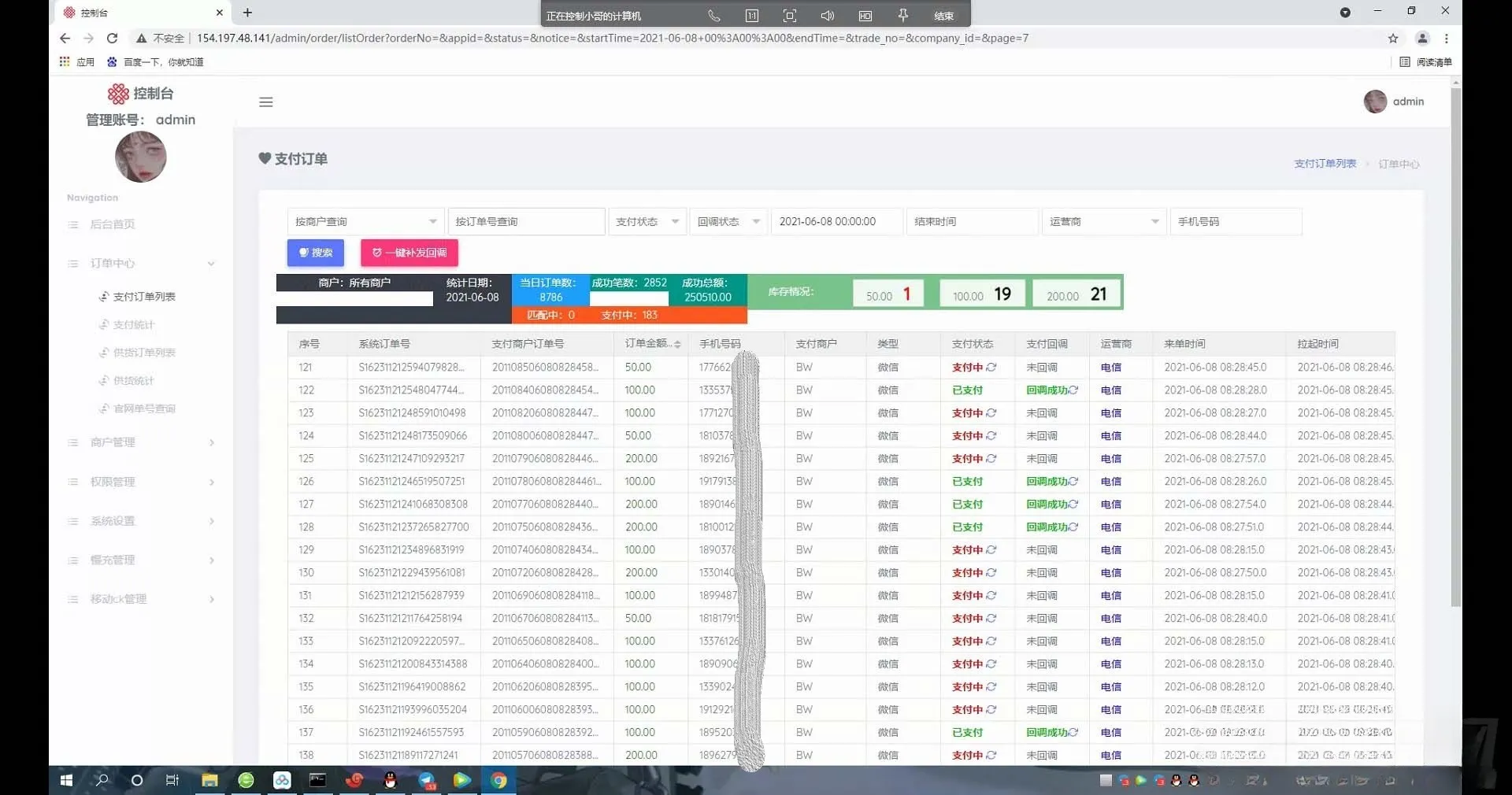 PHP话费充值系统源码 快充慢充直充模块 图片