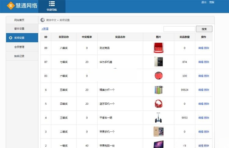 微信抽奖系统源码 PHP H5自适应 营销推广-七七源码网