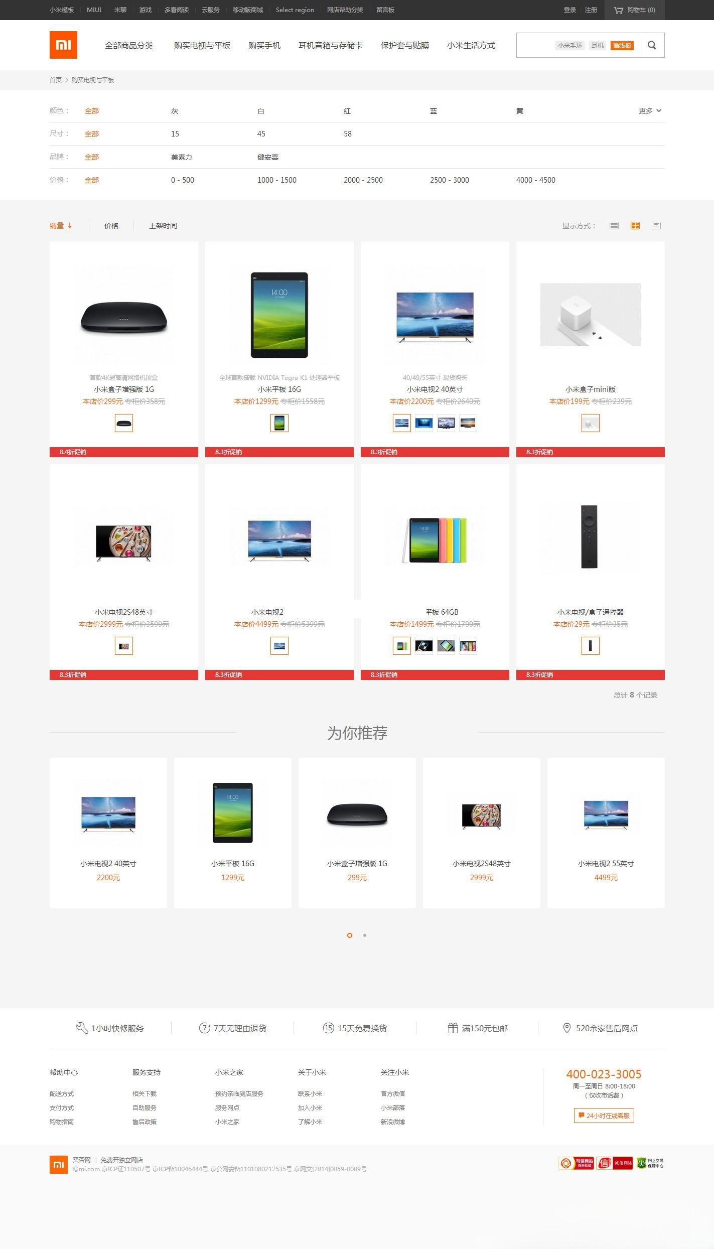ECShop小米商城电商模板 团购手机微信多端适配源码-七七源码网