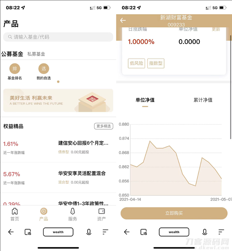 图片[1]-全新开发投资理财股票基金源码-支持公募私募-七七源码网
