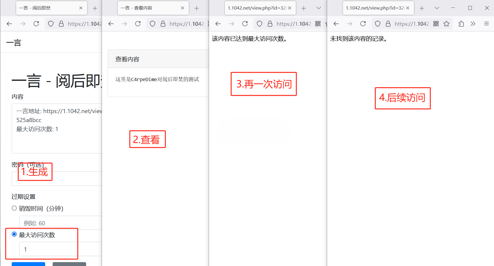 自销毁隐私消息系统源码 图片