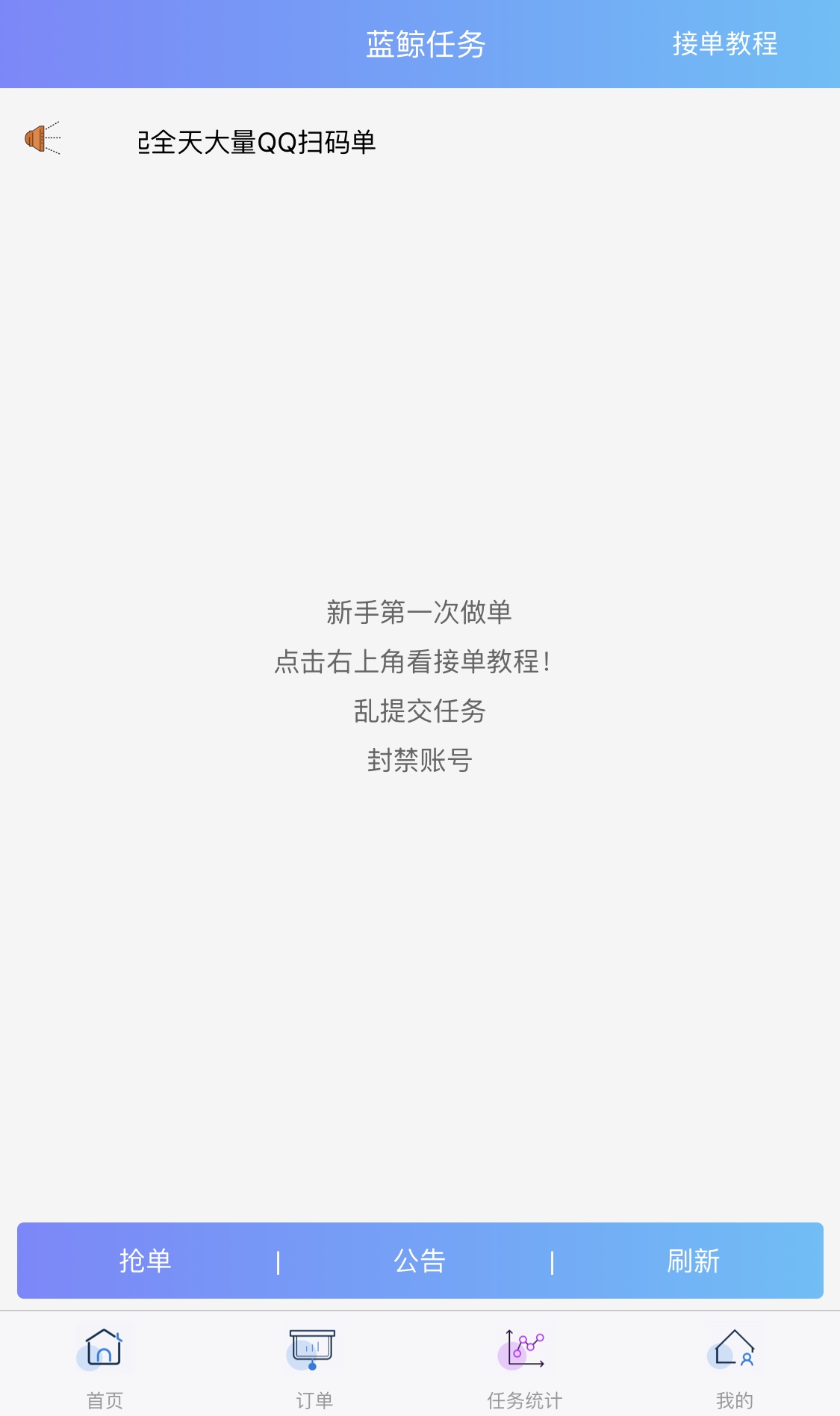 QQ悬赏接单任务平台PHP源码 - ThinkPHP框架构建的招聘系统-七七源码网