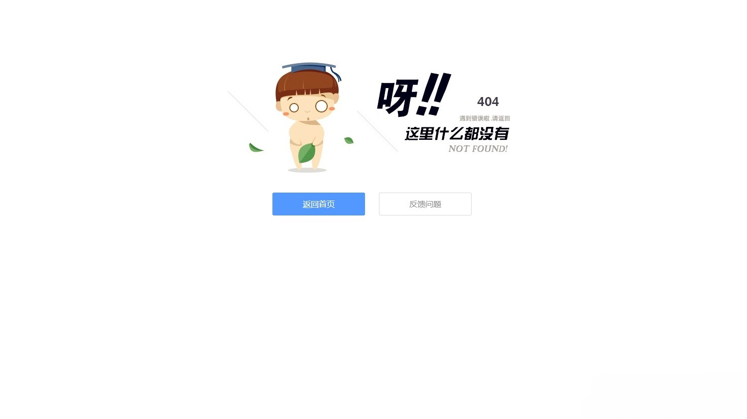 简约静态404错误页面源码 HTML+CSS实现-七七源码网