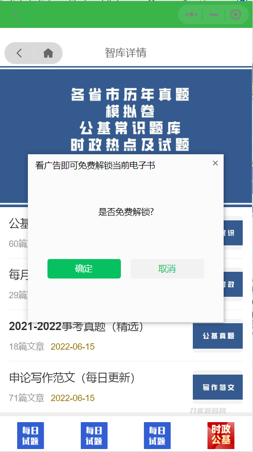 图片[1]-价值8880元电子书小程序源码下载+详细教程全解析-七七源码网