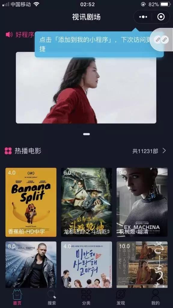 追剧吧 影视小程序 商城支付 PHP源码-七七源码网