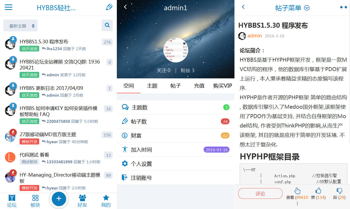 芥末社区源码 完整多端社交平台PHP开源系统-七七源码网