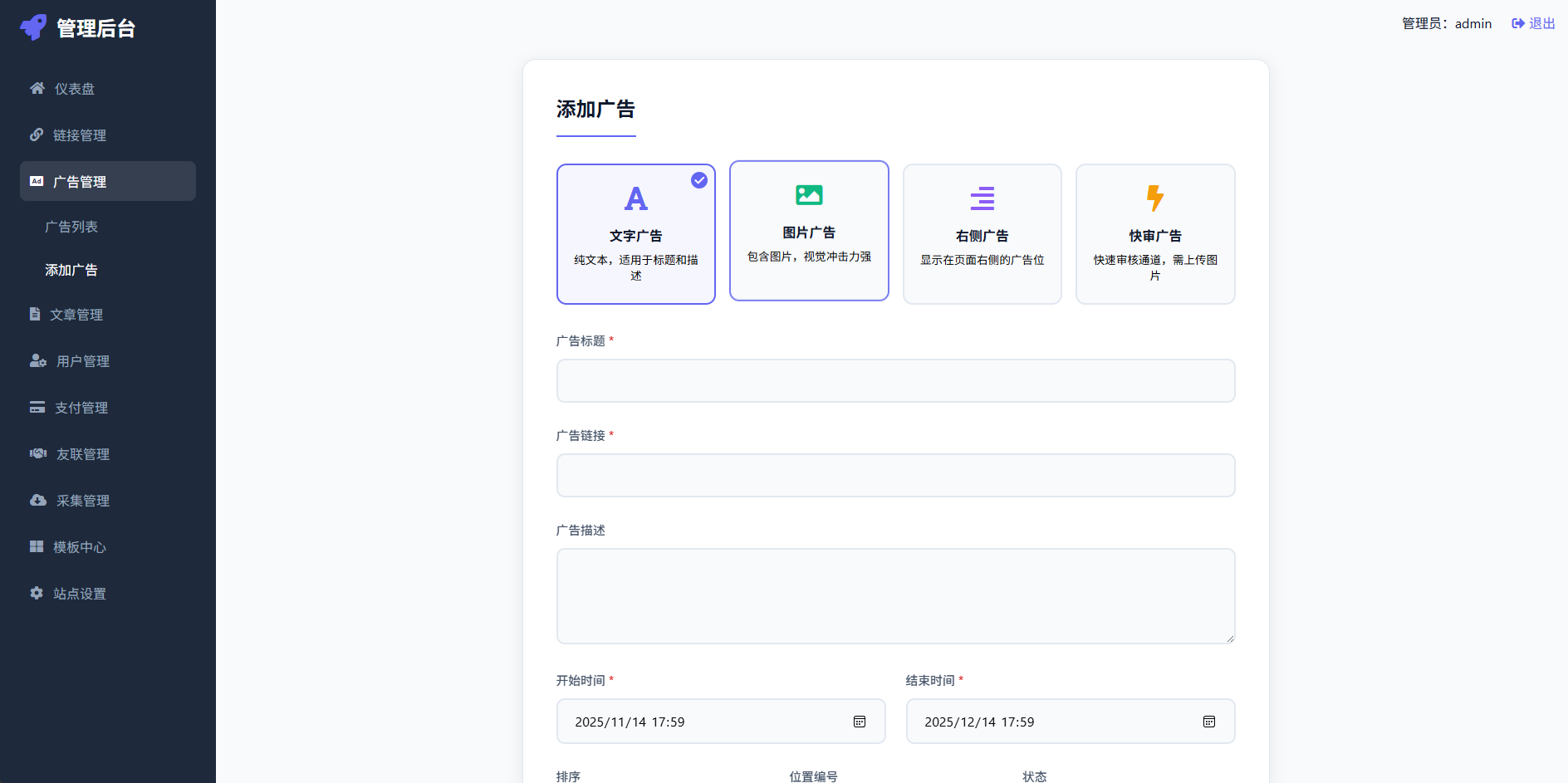 优茗导航系统源码 全开源精美UI带后台 快速搭建个人团队网址导航 图片