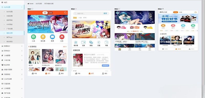 ThinkPHP小说阅读系统源码 公众号代理分站支付APP打包 图片 ThinkPHP小说阅读系统源码 公众号代理分站支付APP打包 图片