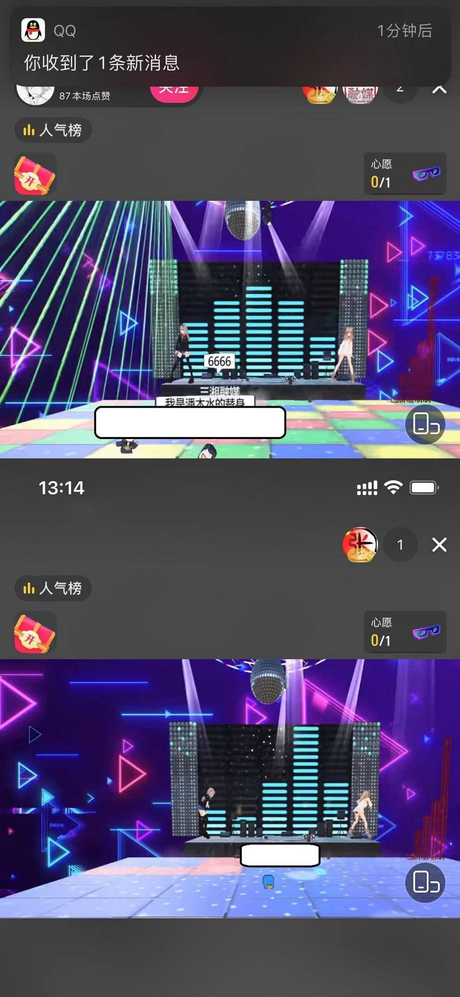 抖音云蹦迪直播源码 + 直播打赏互动系统-七七源码网