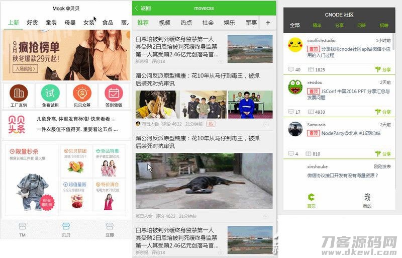 120多套各种类别微信小程序模板源码打包下载-七七源码网