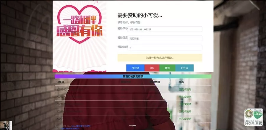 PHP开源赞助系统源码 - 在线要饭网个人收款赞助一键安装版-七七源码网