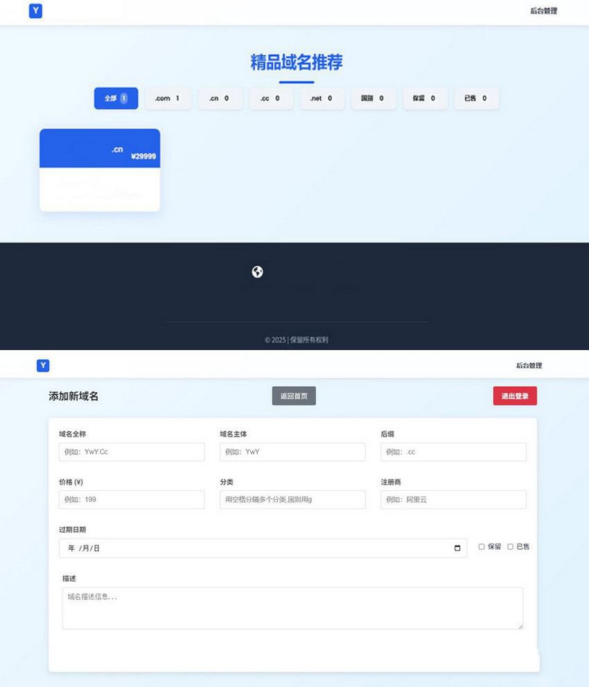 米表系统源码 域名出售带后台 图片 米表系统源码 域名出售带后台 图片