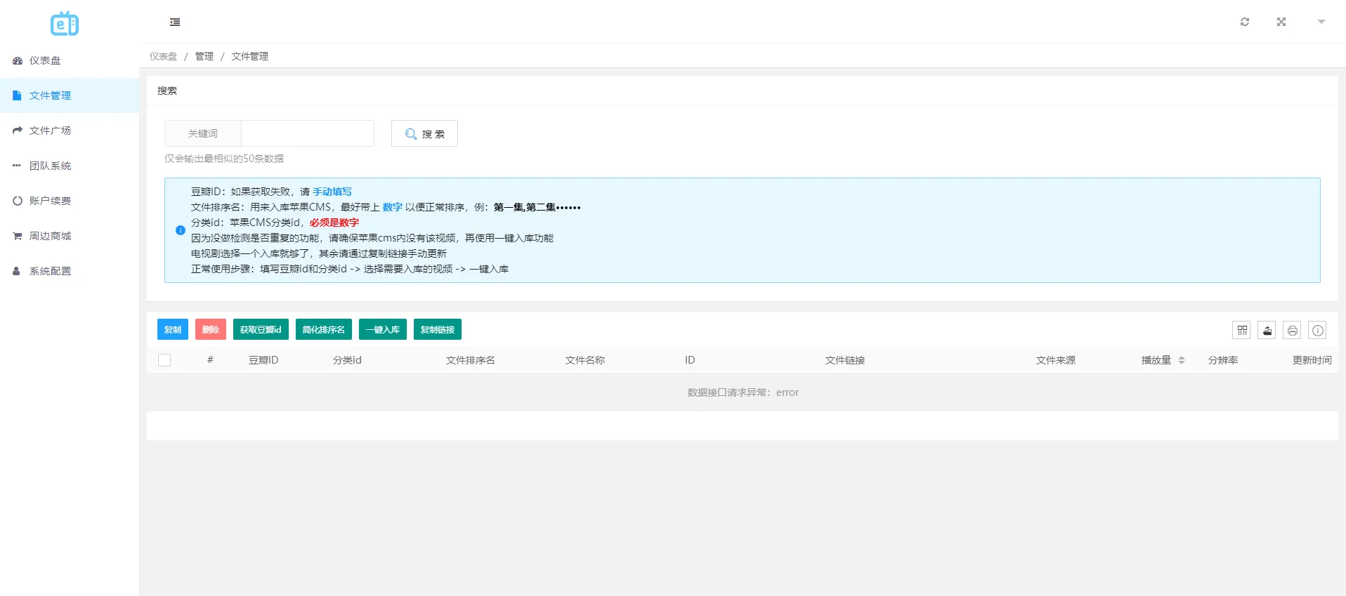 MuX云端视频切片转码系统 易语言+PHP源码 图片