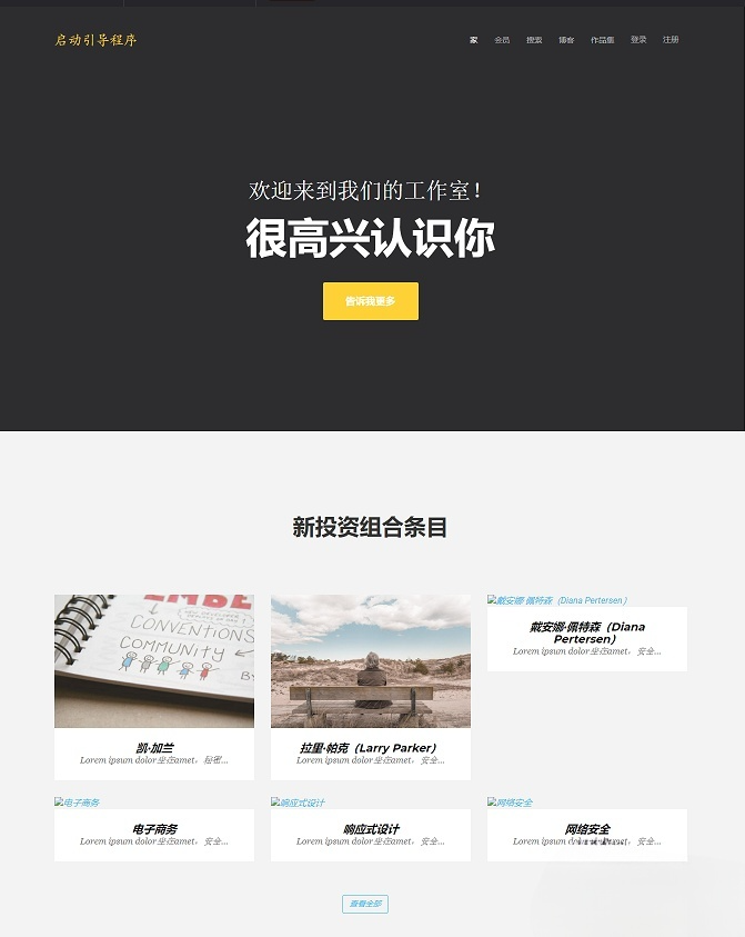 PHPCMS 扁平化工作室团队介绍网站模板源码-七七源码网