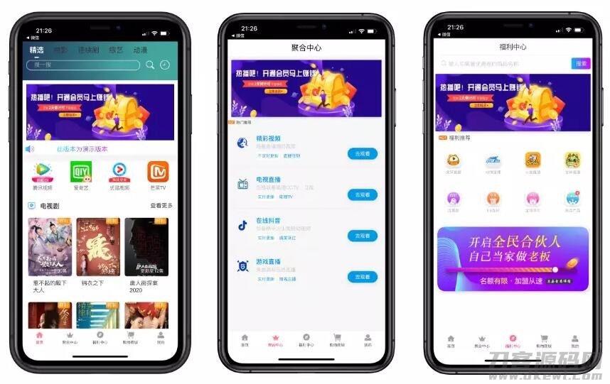 2021至尊版影视双端app源码对接苹果CMS 带商城系统投屏选集直播盒子码支付-七七源码网