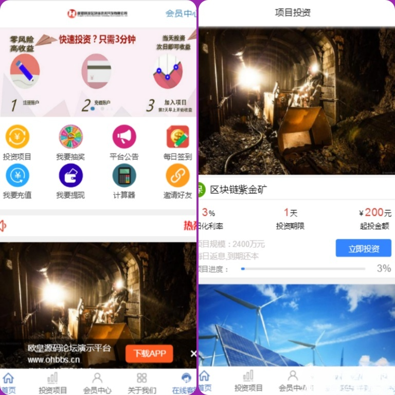 PHP区块链理财系统源码 带语音播报自动分红抽奖游戏 图片