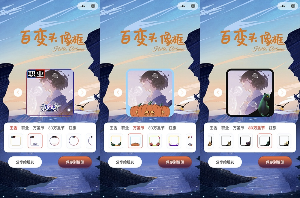 JavaScript开发百变头像框微信小程序源码开源-七七源码网
