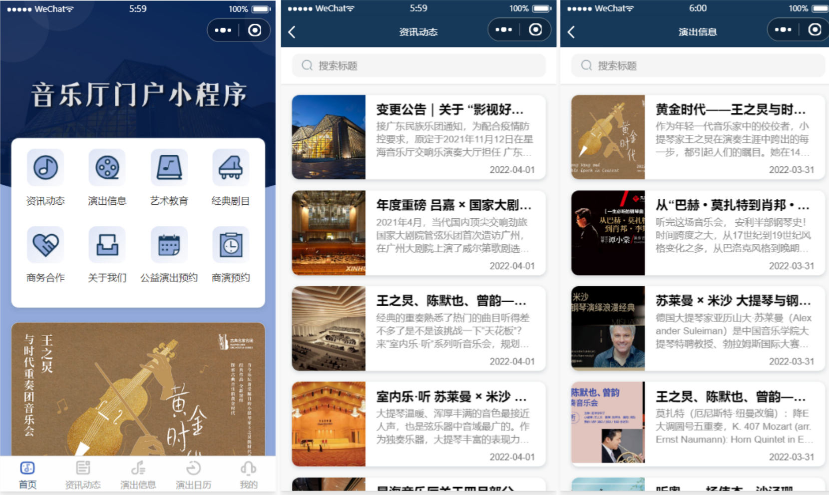 剧场音乐厅微信小程序源码含搭建指南-七七源码网