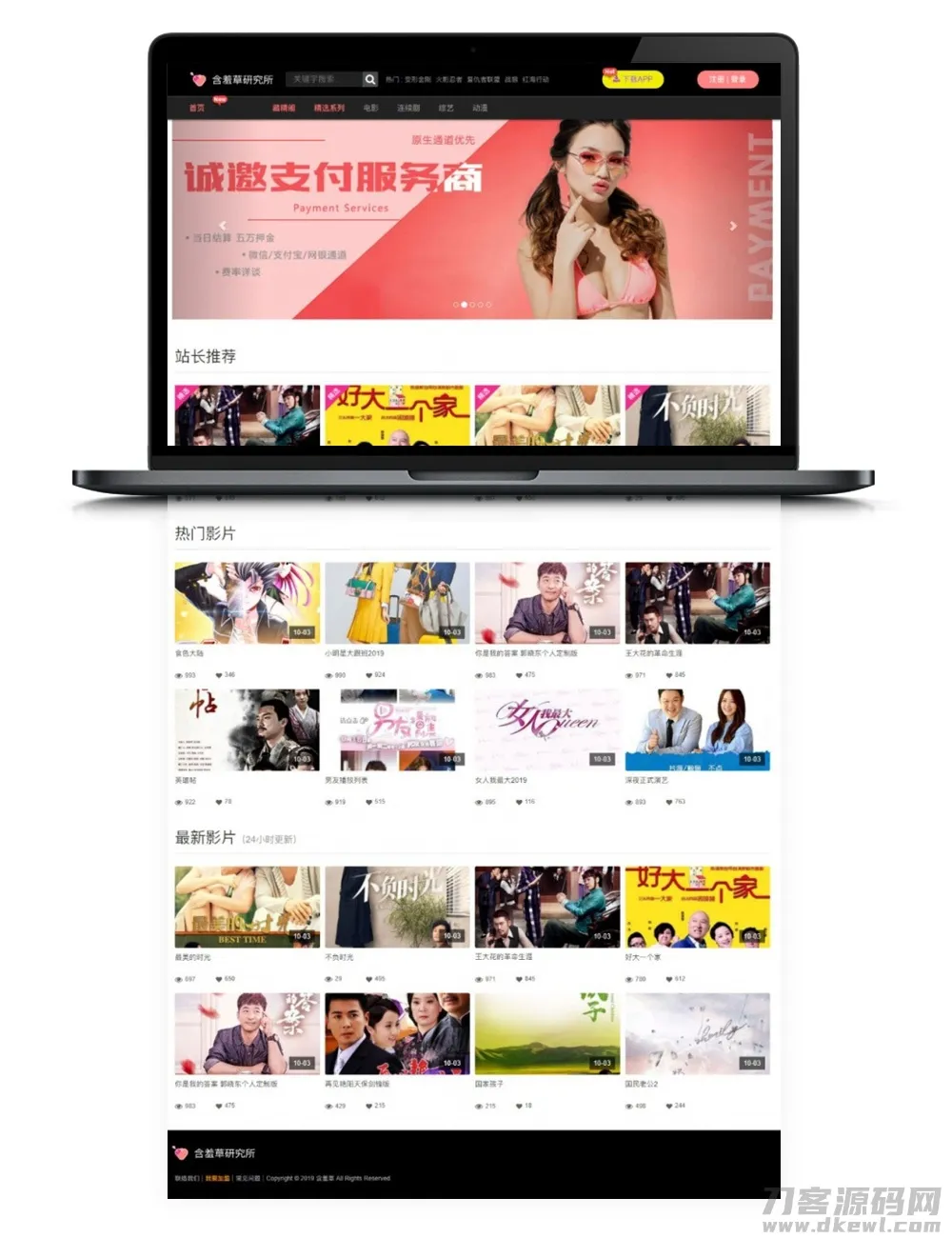 【含羞草影视源码】苹果CMS V10内核自适应手机版在线电影网站源码大全-七七源码网