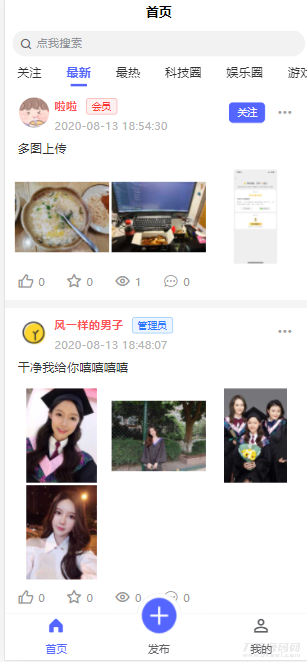 uniapp+ThinkPHP自写社区朋友圈源码，全栈社区交友系统开源版-七七源码网