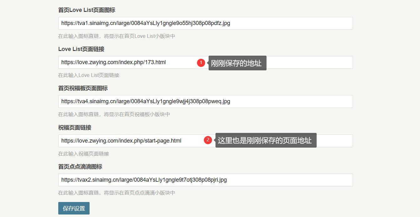 图片[1]-Brave主题 | 情侣主题 | Typecho主题模板源码-七七源码网