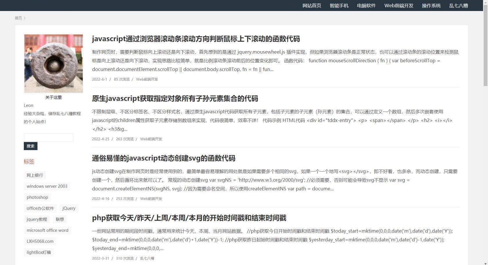 TechBlog响应式简约emlog博客主题模板 HTML CSS-七七源码网