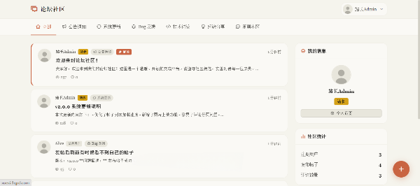 PHP轻量级简约论坛系统,快速建发帖回复社区平台-七七源码网