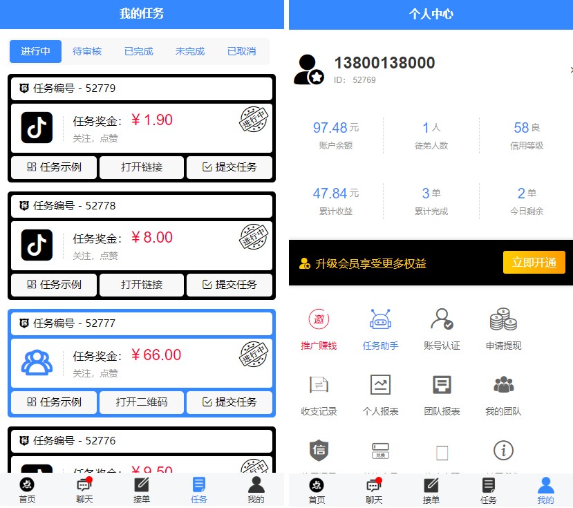 图片[1]-全新蓝色UI点赞任务系统源码+后台模板【无加密+去后门】-七七源码网