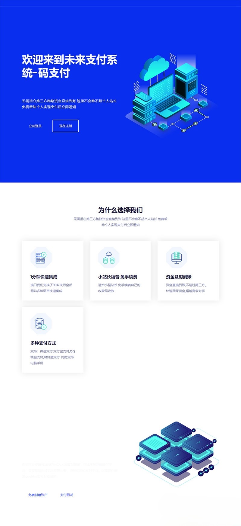 PHP版未来码支付V2.0开源支付系统源码 图片 PHP版未来码支付V2.0开源支付系统源码 图片