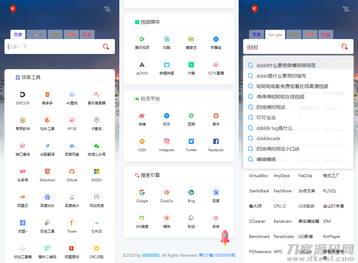 纯静态HTML口袋导航源码 - 高效网址导航程序源码下载-七七源码网